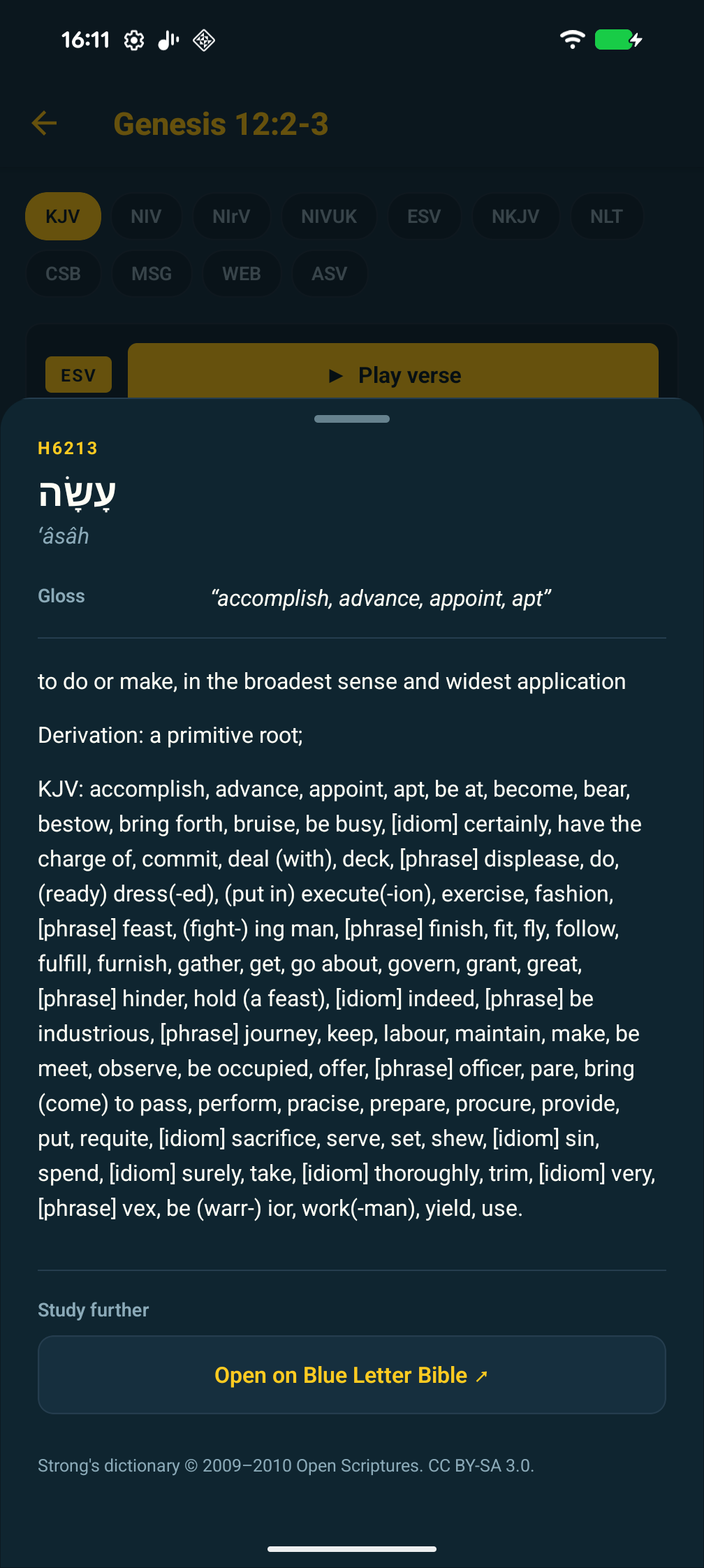 Lexicon detail panel showing a Hebrew word and its definition